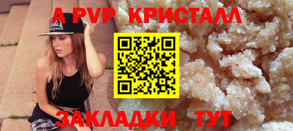 APVP VHQ  Вход с VPN  наркошоп  Железноводск  Alpha-PVP мука  Альфа ПВП мука 
