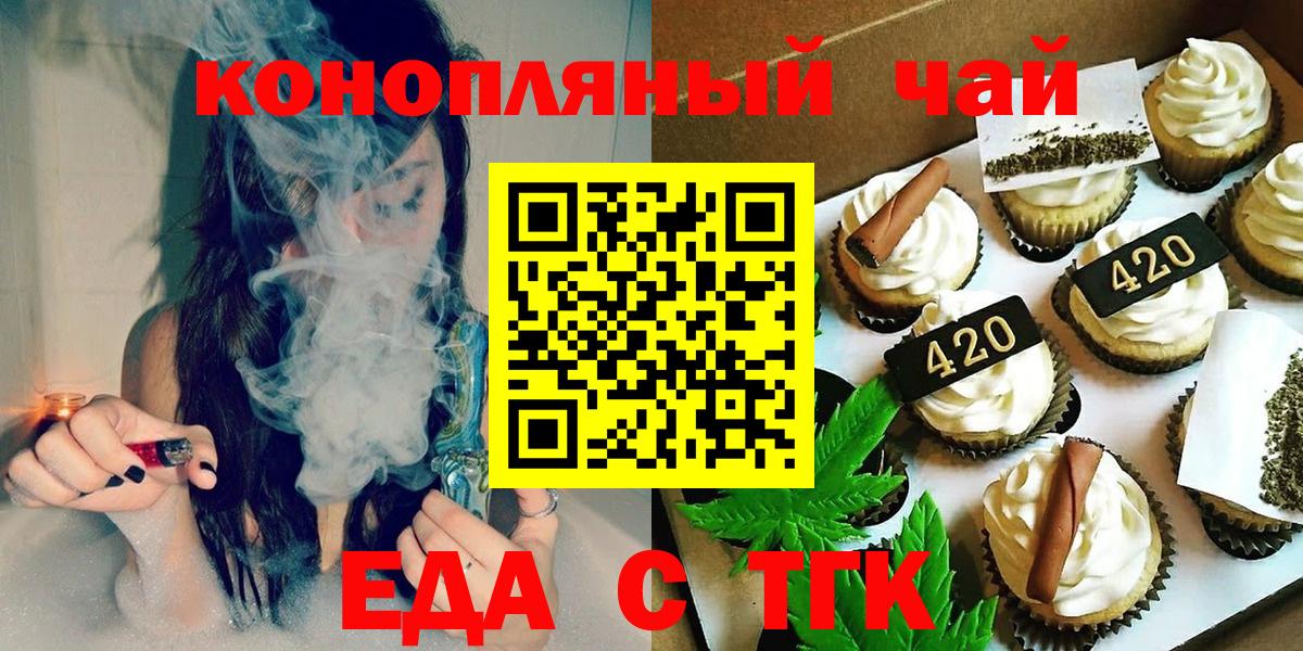 Cannafood марихуана  Вход с VPN  Железноводск 