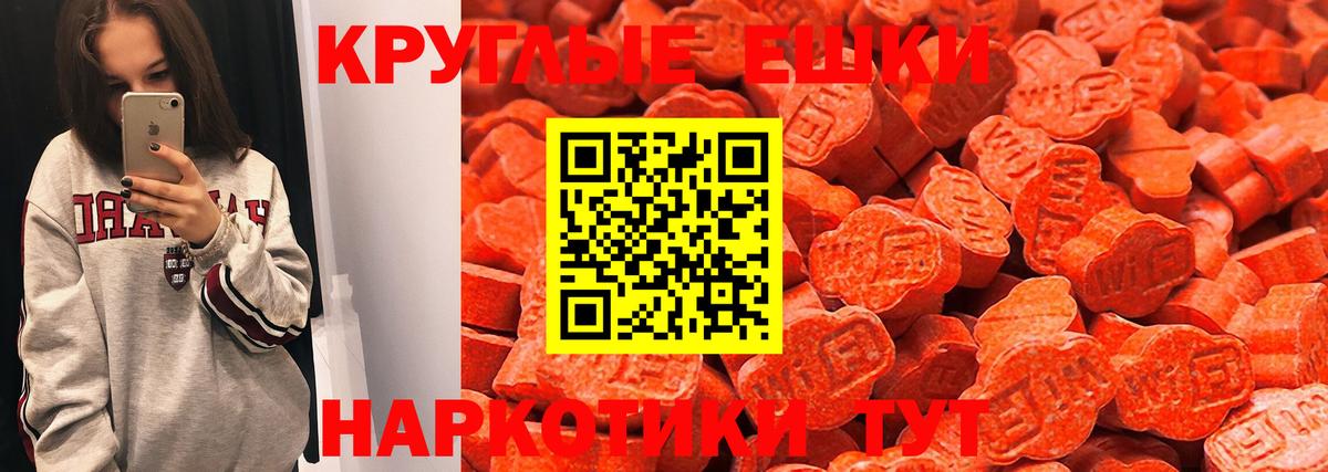 Ecstasy  Экстази Philipp Plein  купить закладку  OMG маркетплейс  Вход с VPN  Железноводск 