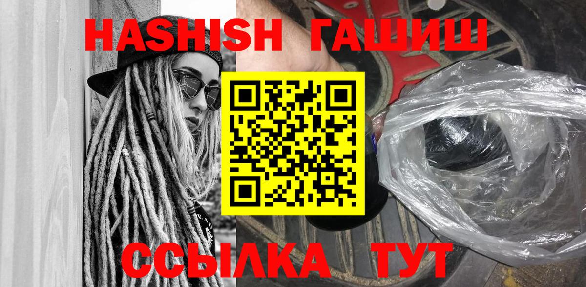 ГАШИШ hashish Железноводск