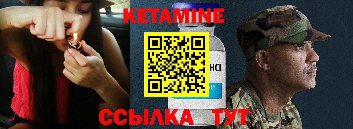 КЕТАМИН VHQ  Вход с VPN  МЕГА вход  Железноводск 