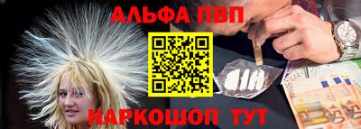 ALPHA PVP Балашиха