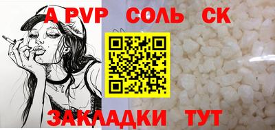 ALPHA PVP Балашиха