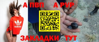 ALPHA PVP Балашиха