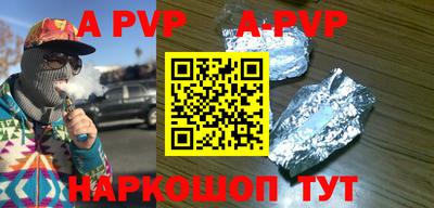 ALPHA PVP Балашиха
