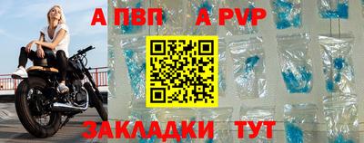 ALPHA PVP Балашиха