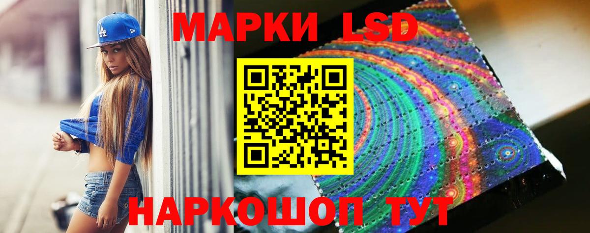 Железноводск  Лсд 25 экстази кислота  Лсд 25 экстази  Вход с VPN  ЛСД экстази ecstasy 