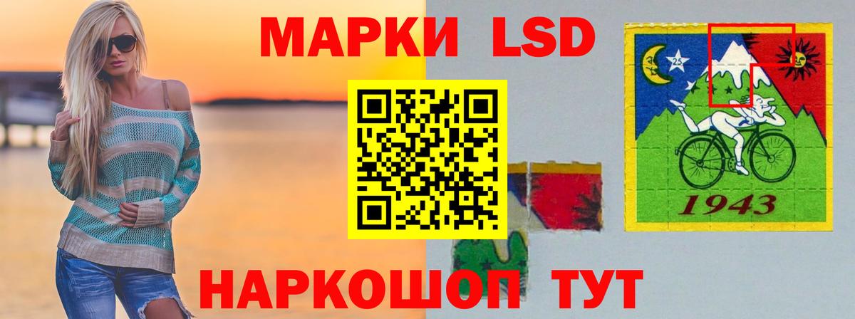 Лсд 25 экстази ecstasy Железноводск