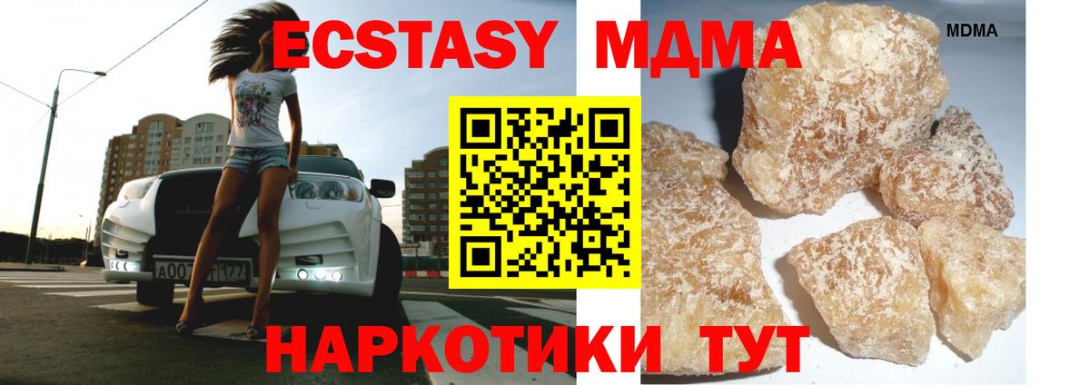 Железноводск  МДМА  Вход с VPN  MDMA кристаллы 