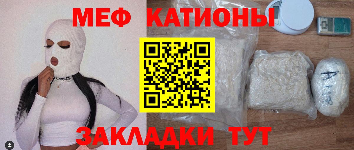Мефедрон мука Железноводск