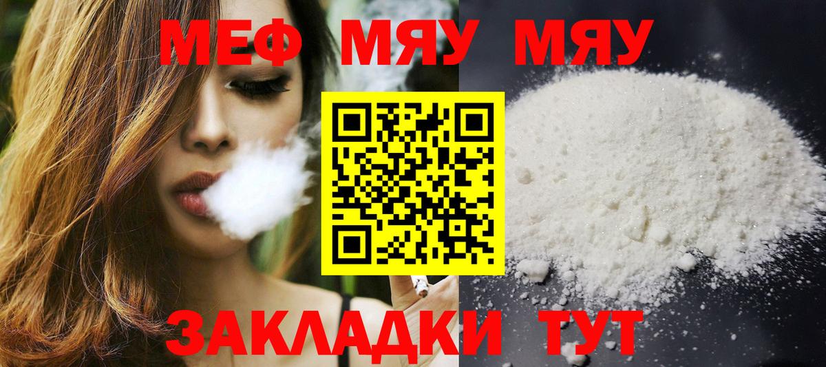 KRAKEN зеркало  Вход с VPN  Мефедрон VHQ  Железноводск  МЯУ-МЯУ  Мефедрон 4 MMC  МЕФ 