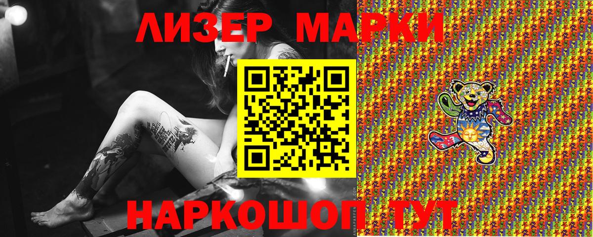 Марки NBOMe 1,8мг  Марки NBOMe 1,8мг  Вход с VPN  Железноводск 