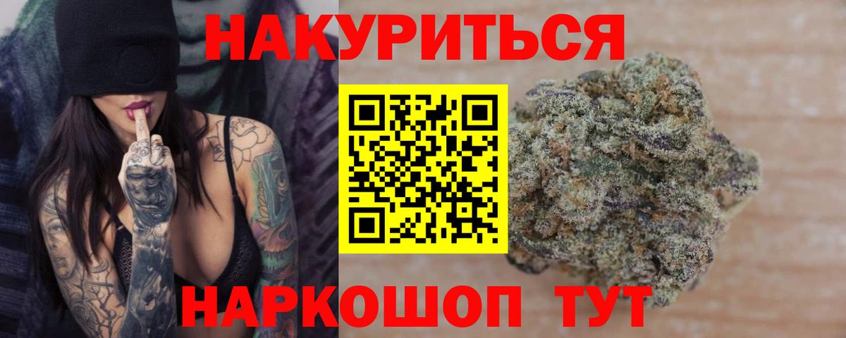 Конопля Bruce Banner  Каннабис ГИДРОПОН  Вход с VPN  Железноводск  МАРИХУАНА THC 21% 